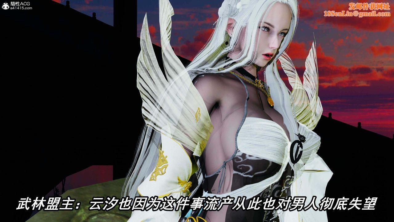 [3D]逆转第三季第33话