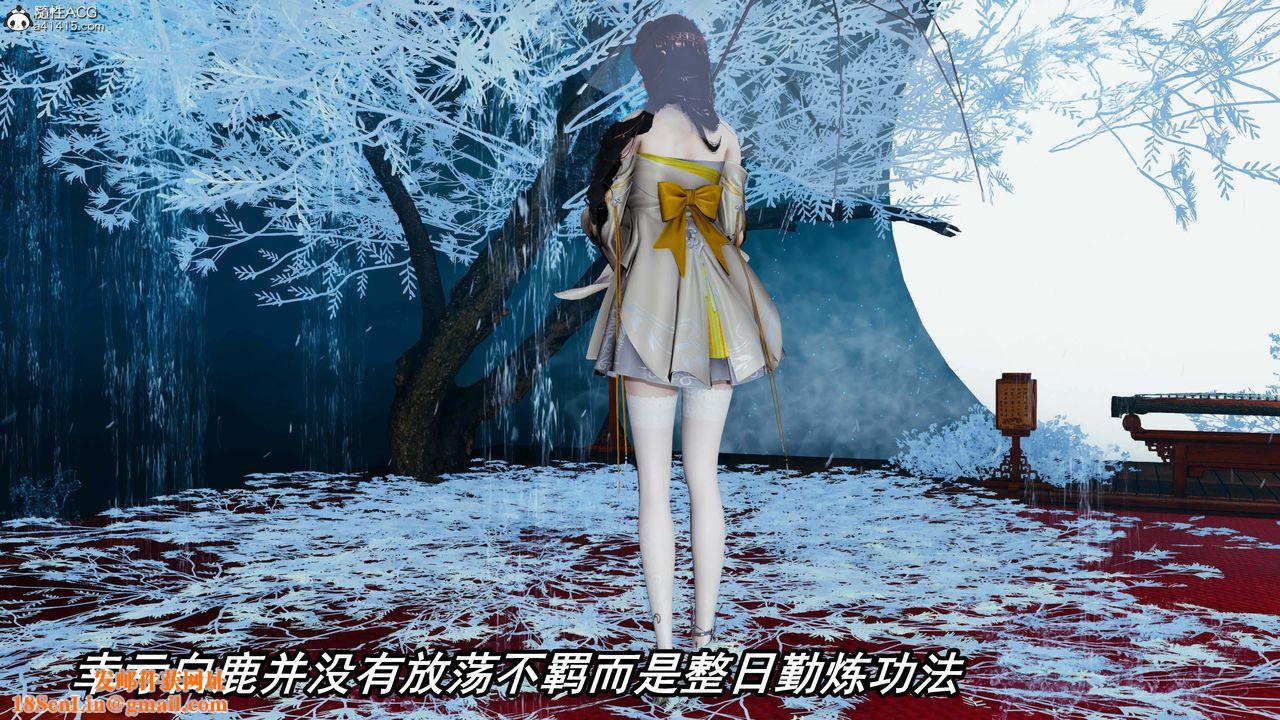 [3D]逆转第三季第33话