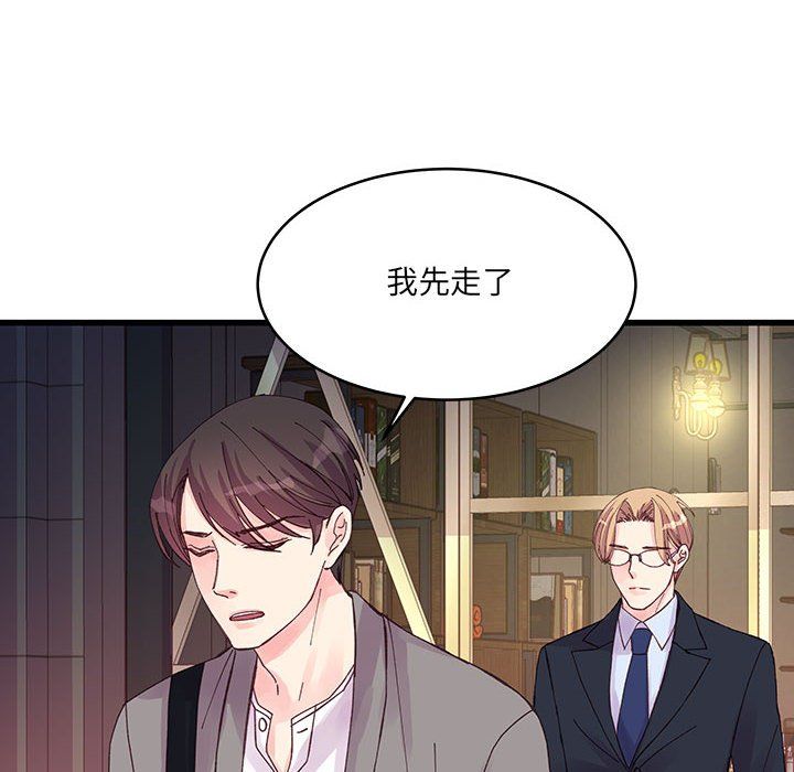 他们难以启齿的关系第21话