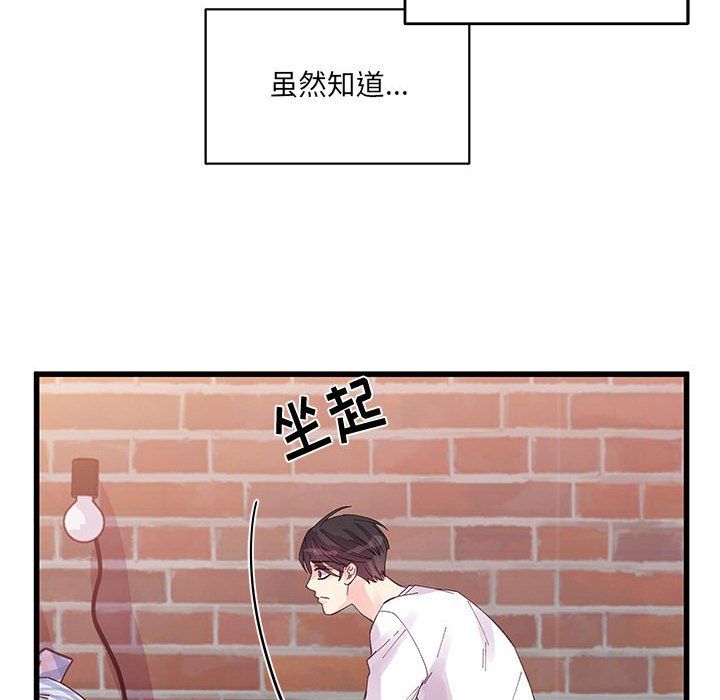 他们难以启齿的关系第21话