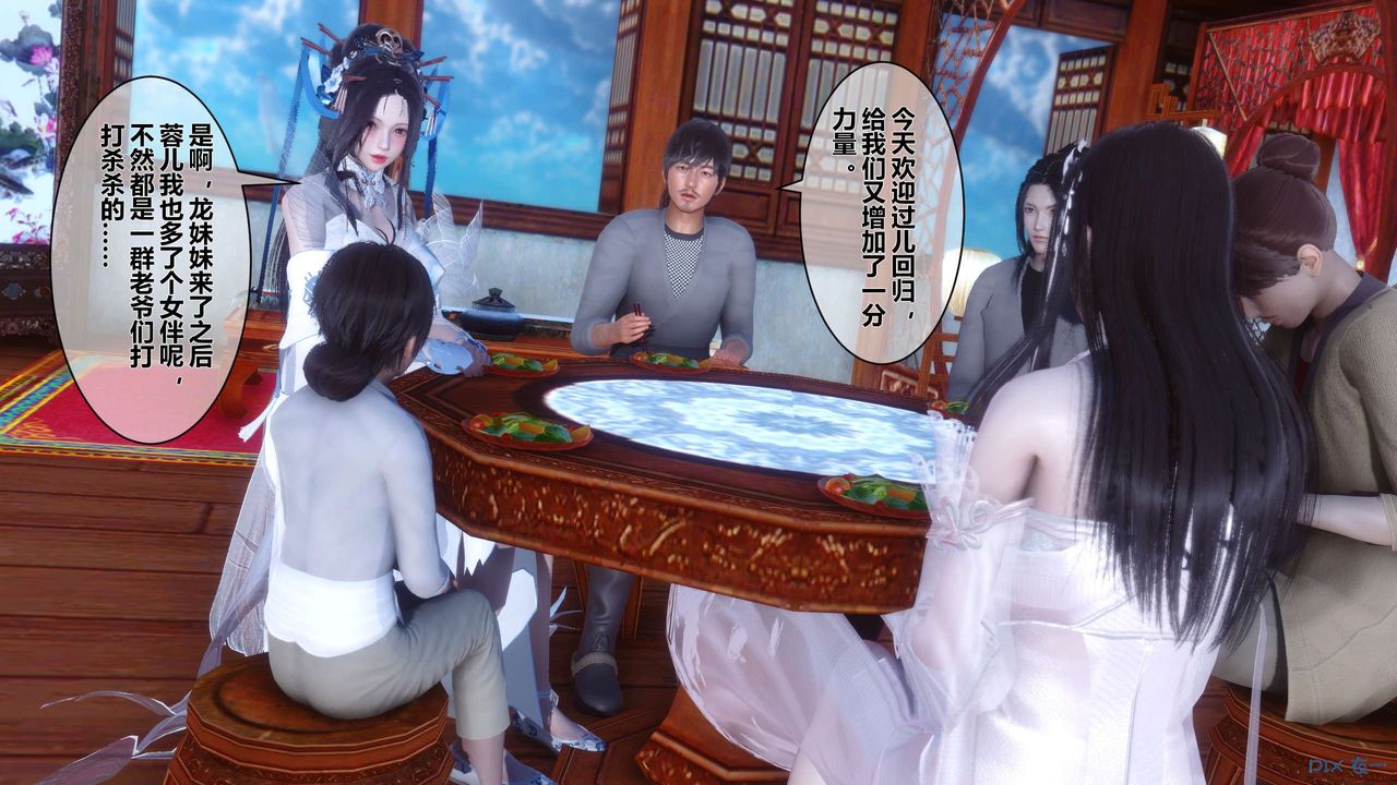 [3D]黄蓉传第52话