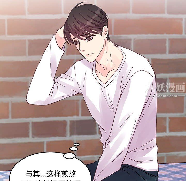 他们难以启齿的关系第21话