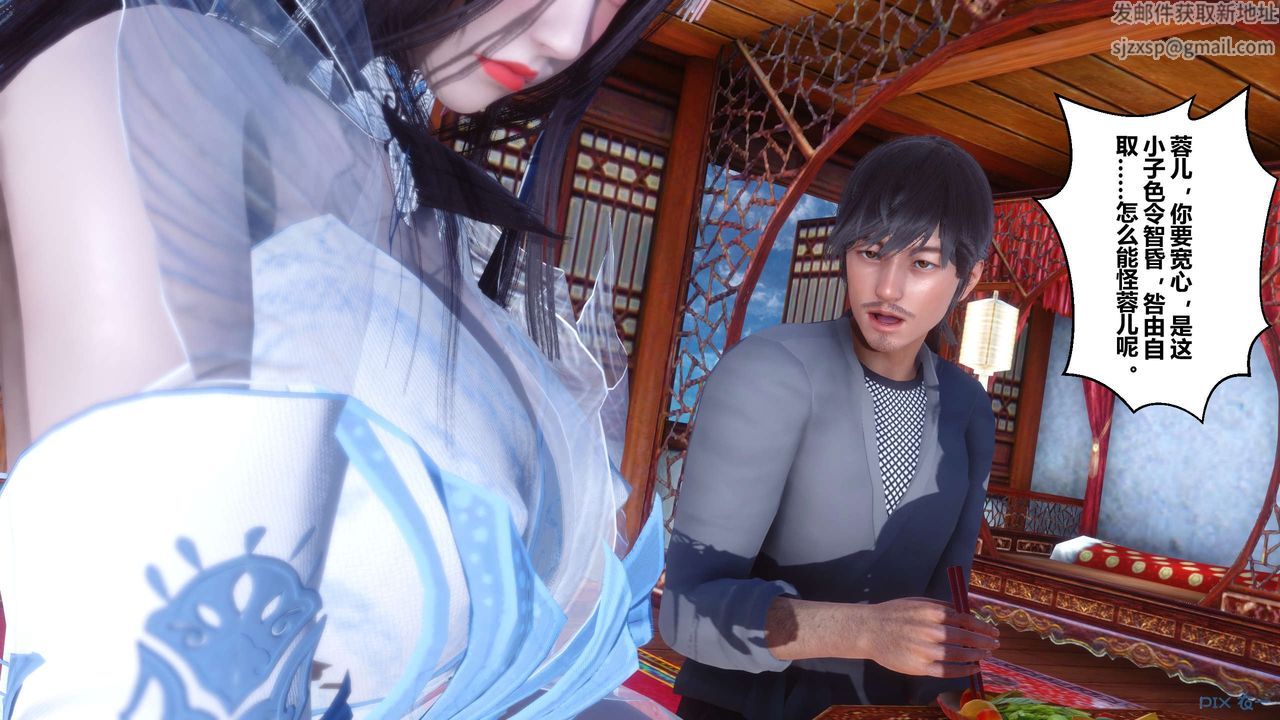 [3D]黄蓉传第52话