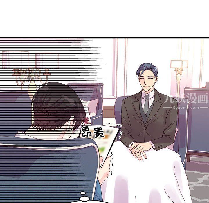 他们难以启齿的关系第21话