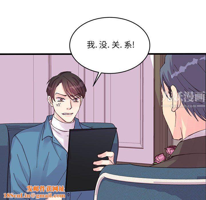 他们难以启齿的关系第21话