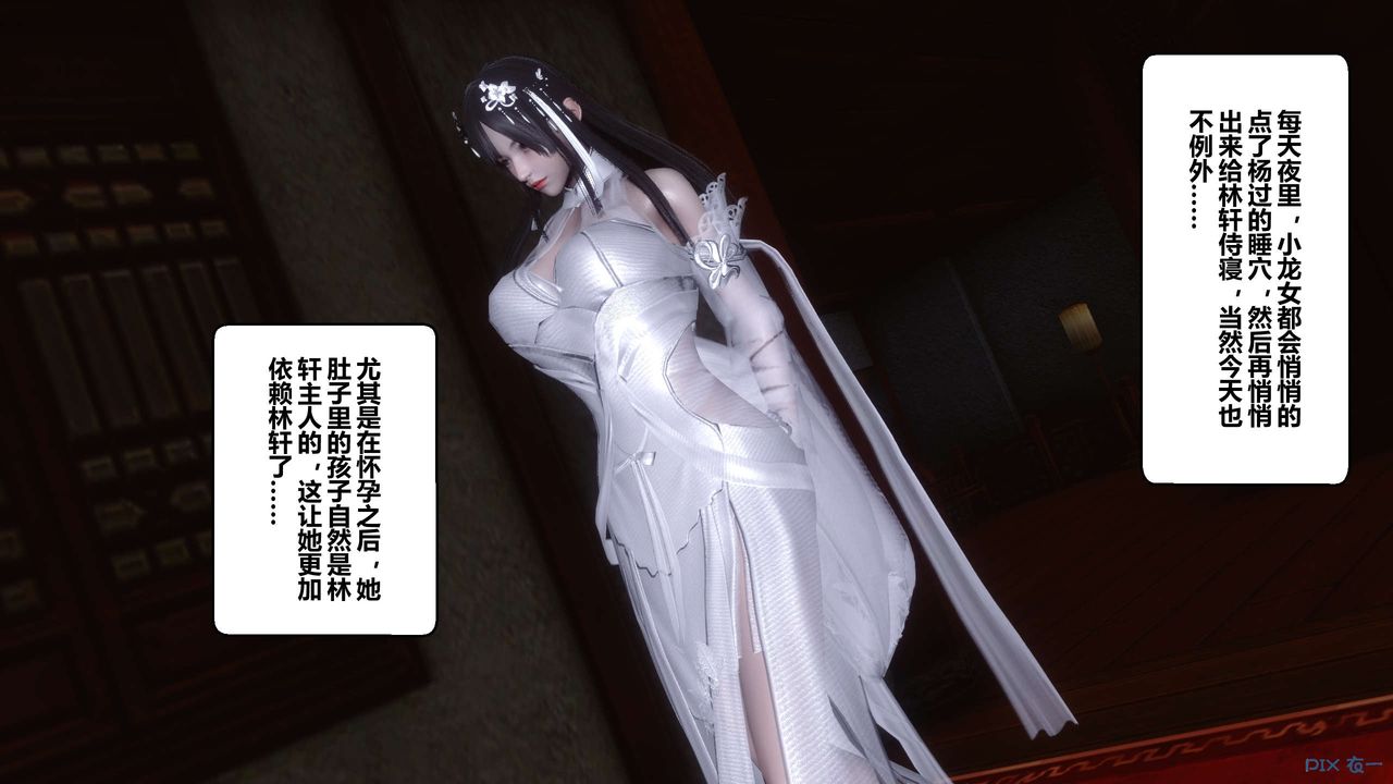 [3D]黄蓉传第52话