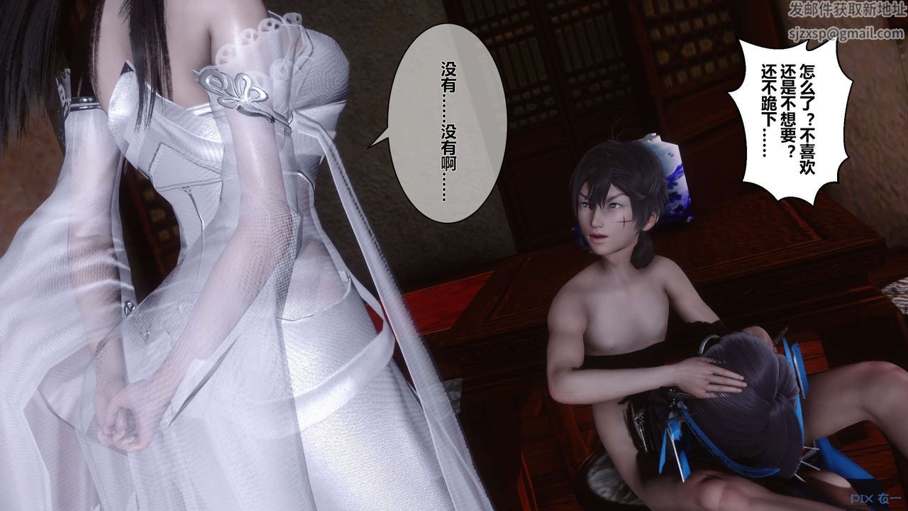 [3D]黄蓉传第52话