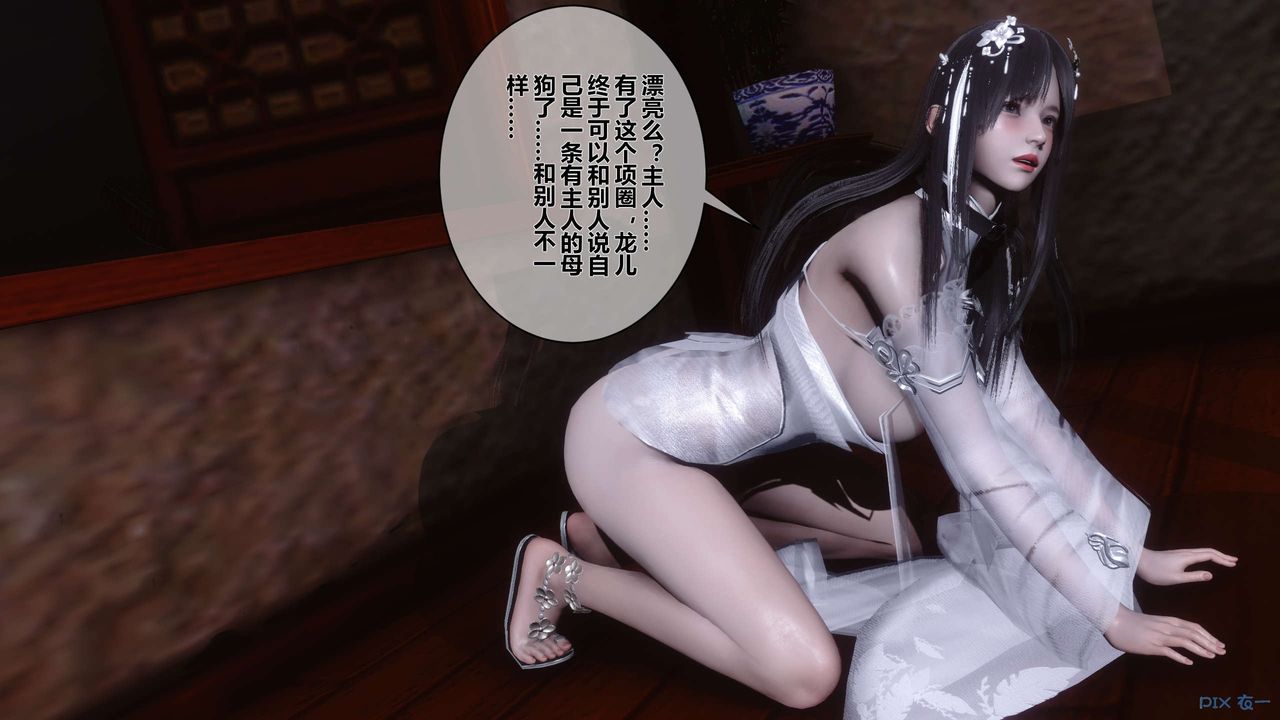 [3D]黄蓉传第52话