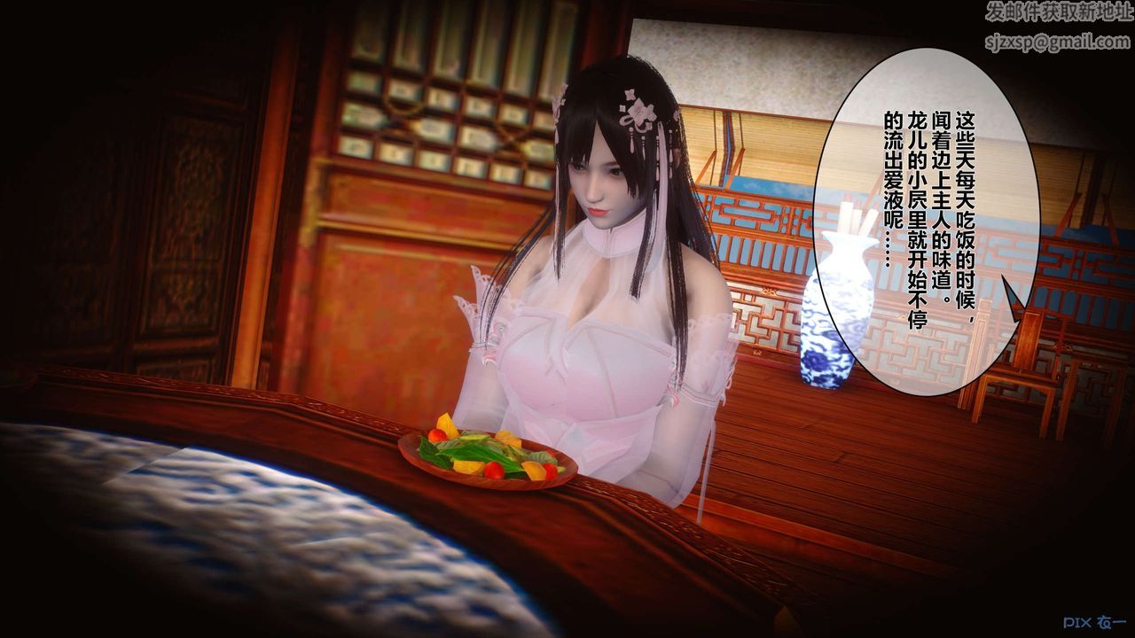 [3D]黄蓉传第52话