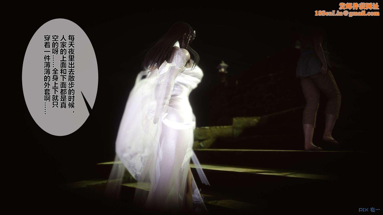 [3D]黄蓉传第52话