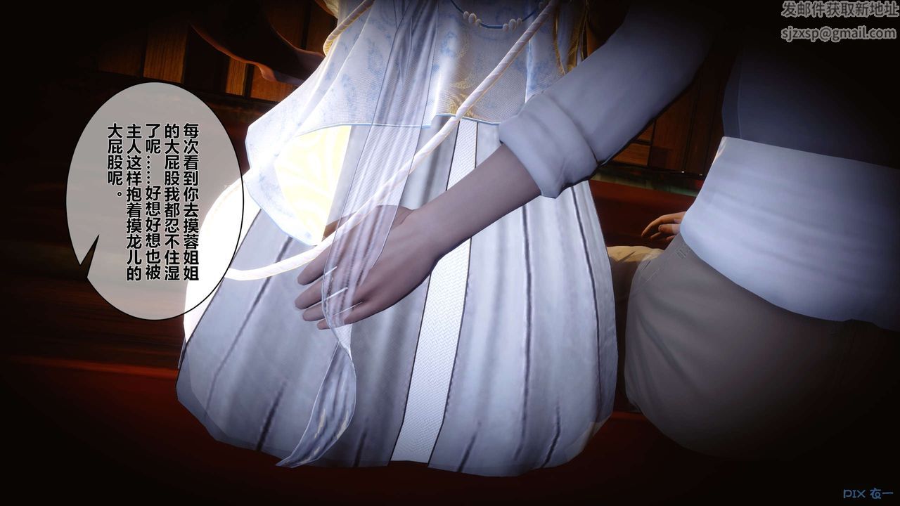 [3D]黄蓉传第52话