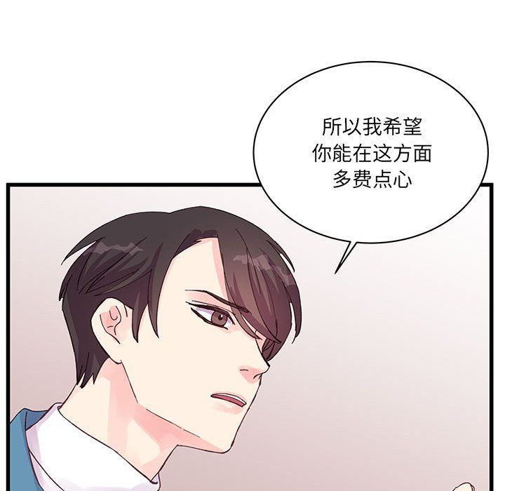 他们难以启齿的关系第21话