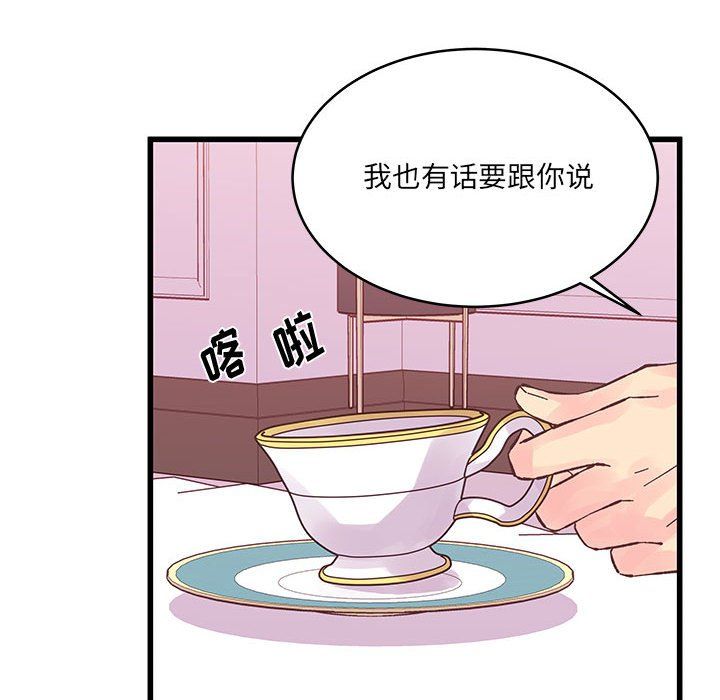 他们难以启齿的关系第21话