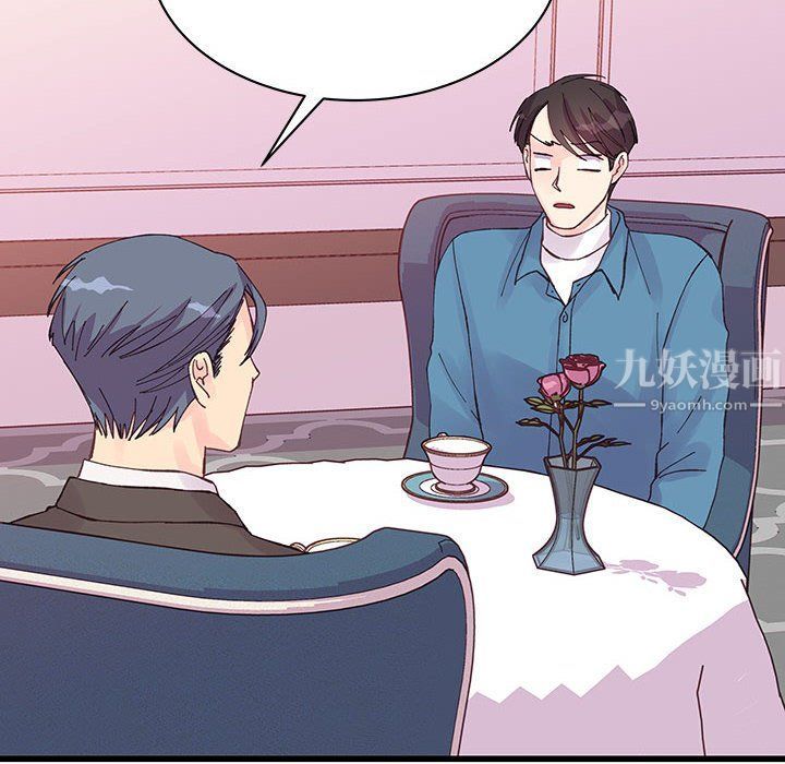 他们难以启齿的关系第21话