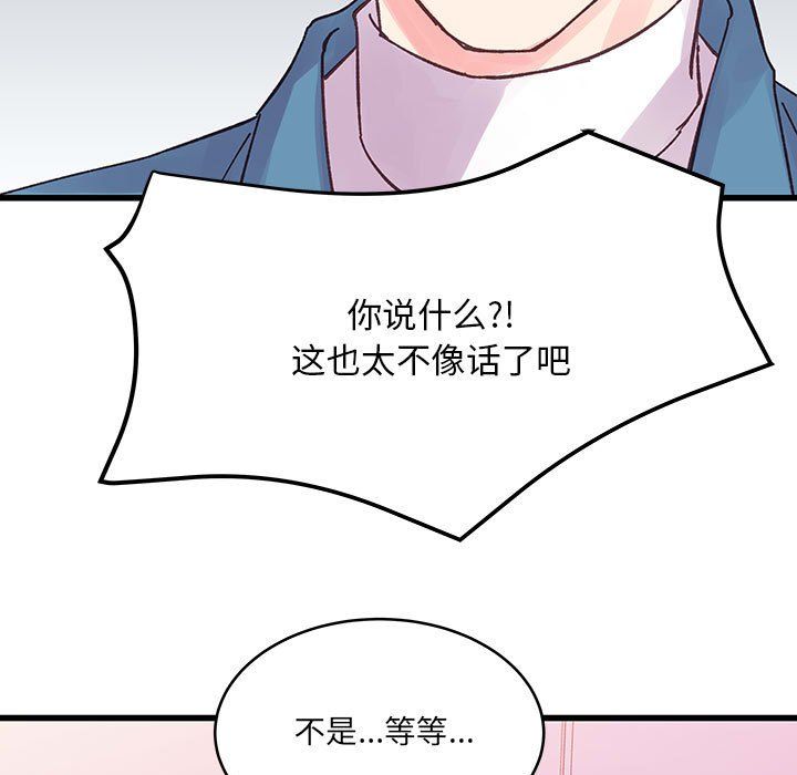 他们难以启齿的关系第22话