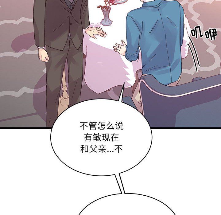 他们难以启齿的关系第22话