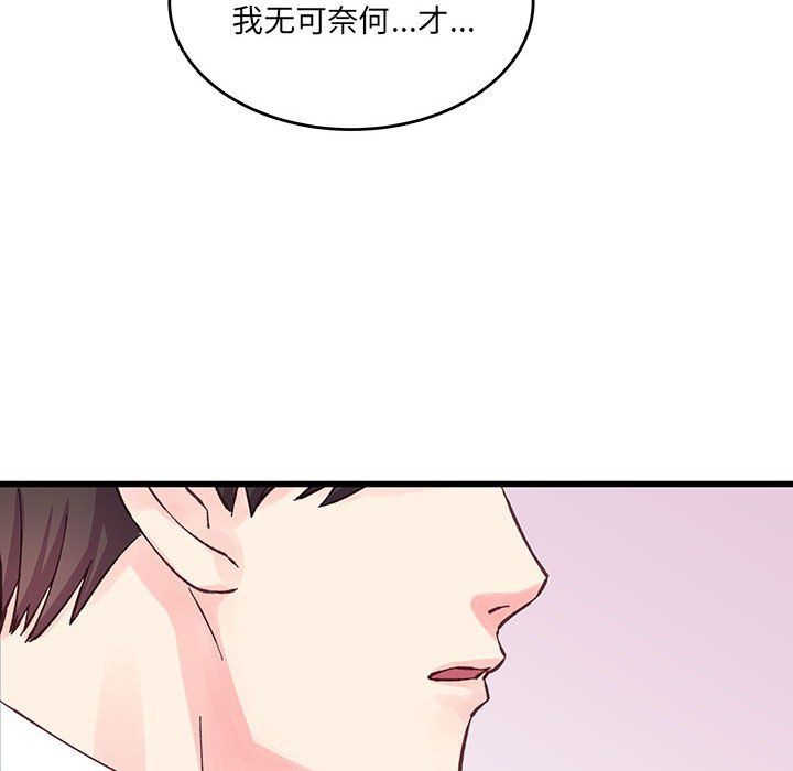 他们难以启齿的关系第22话