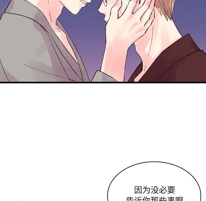 他们难以启齿的关系第22话