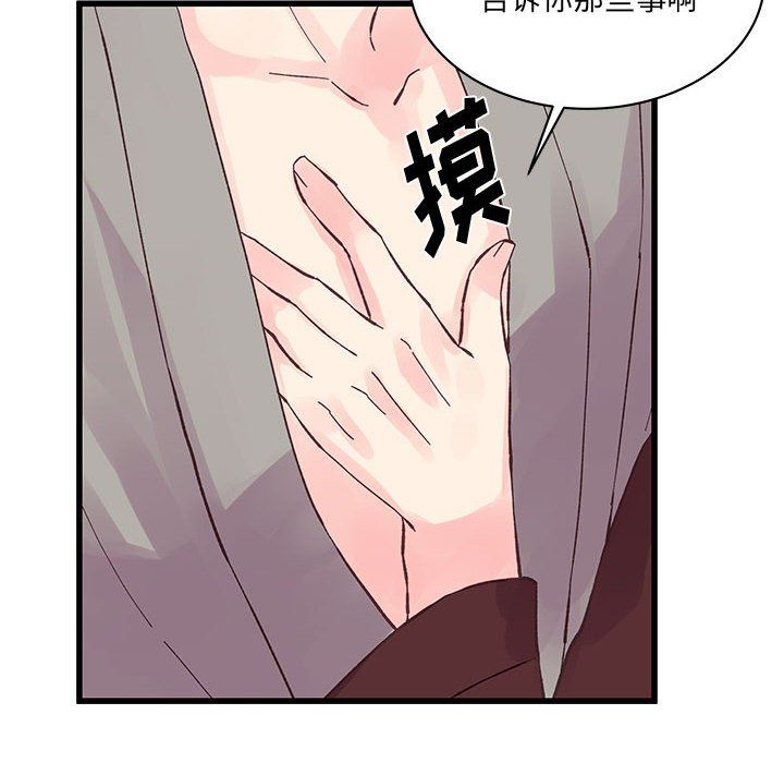 他们难以启齿的关系第22话