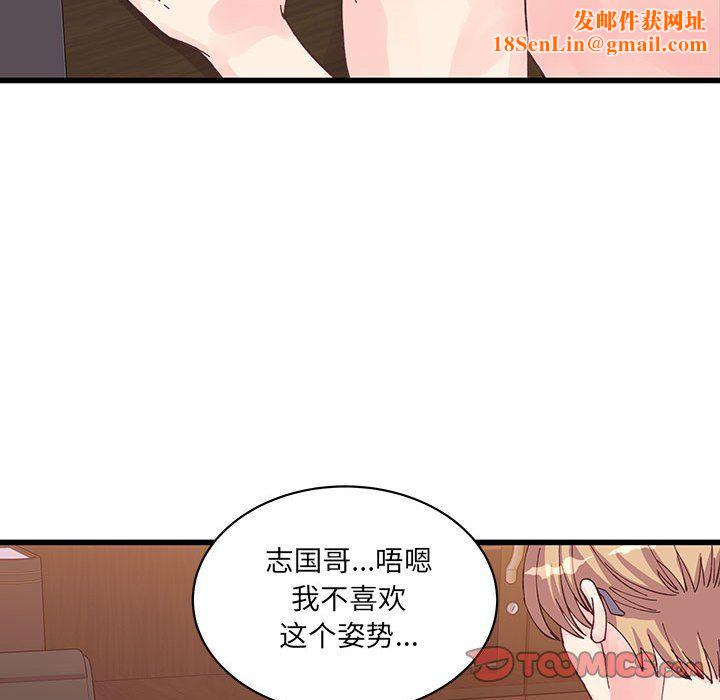 他们难以启齿的关系第22话