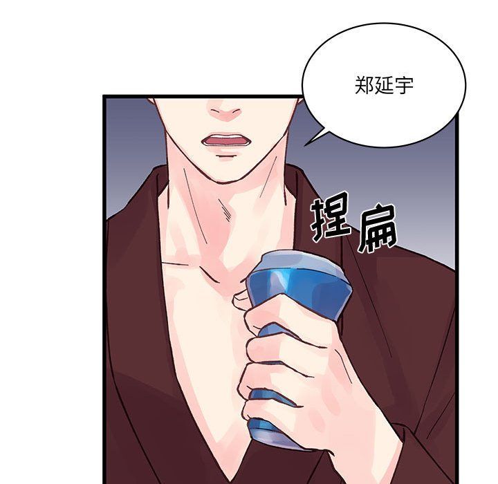 他们难以启齿的关系第22话