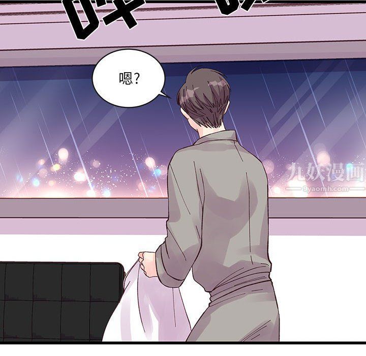 他们难以启齿的关系第22话