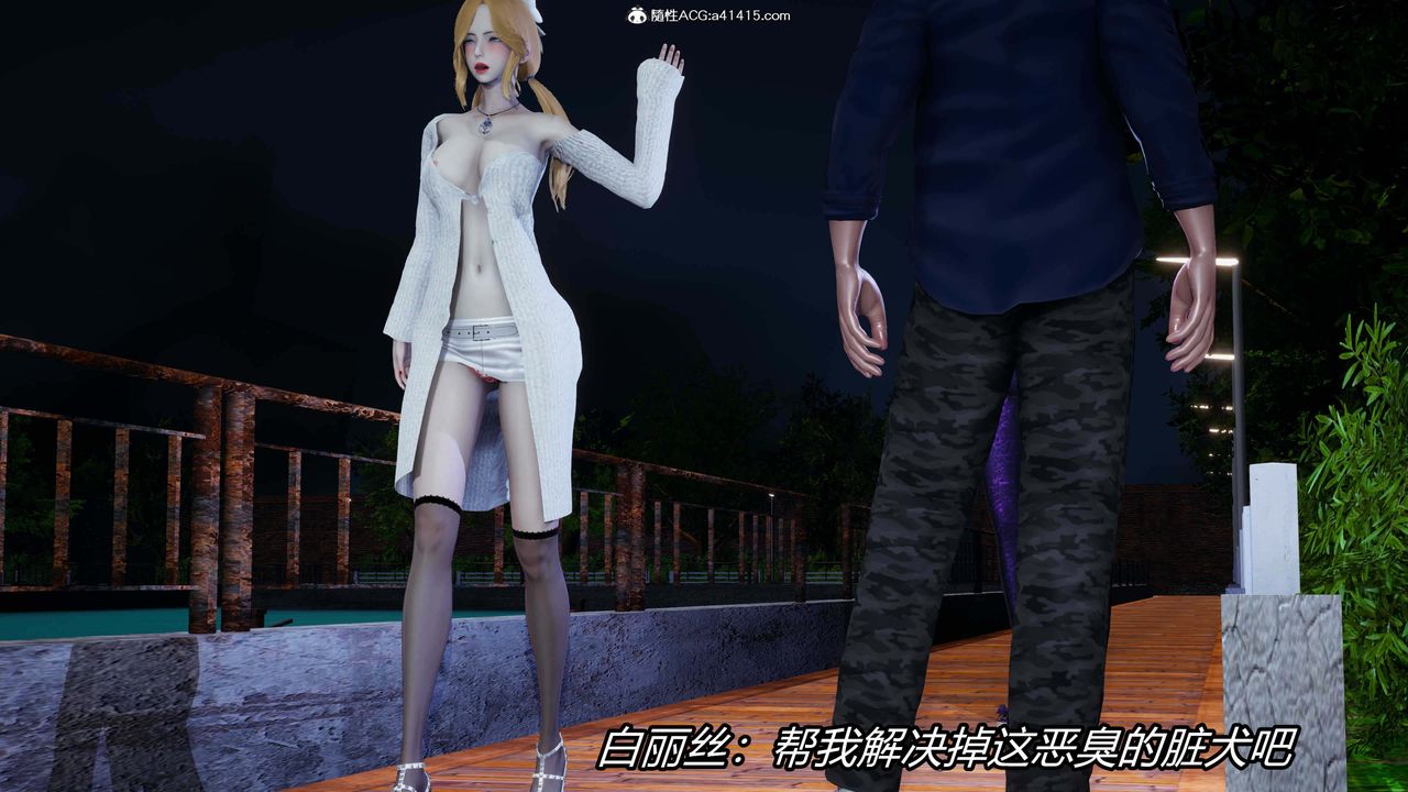 [3D]逆转第三季第34话