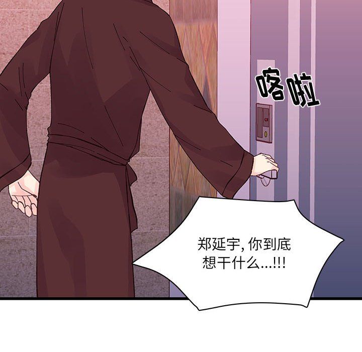 他们难以启齿的关系第22话