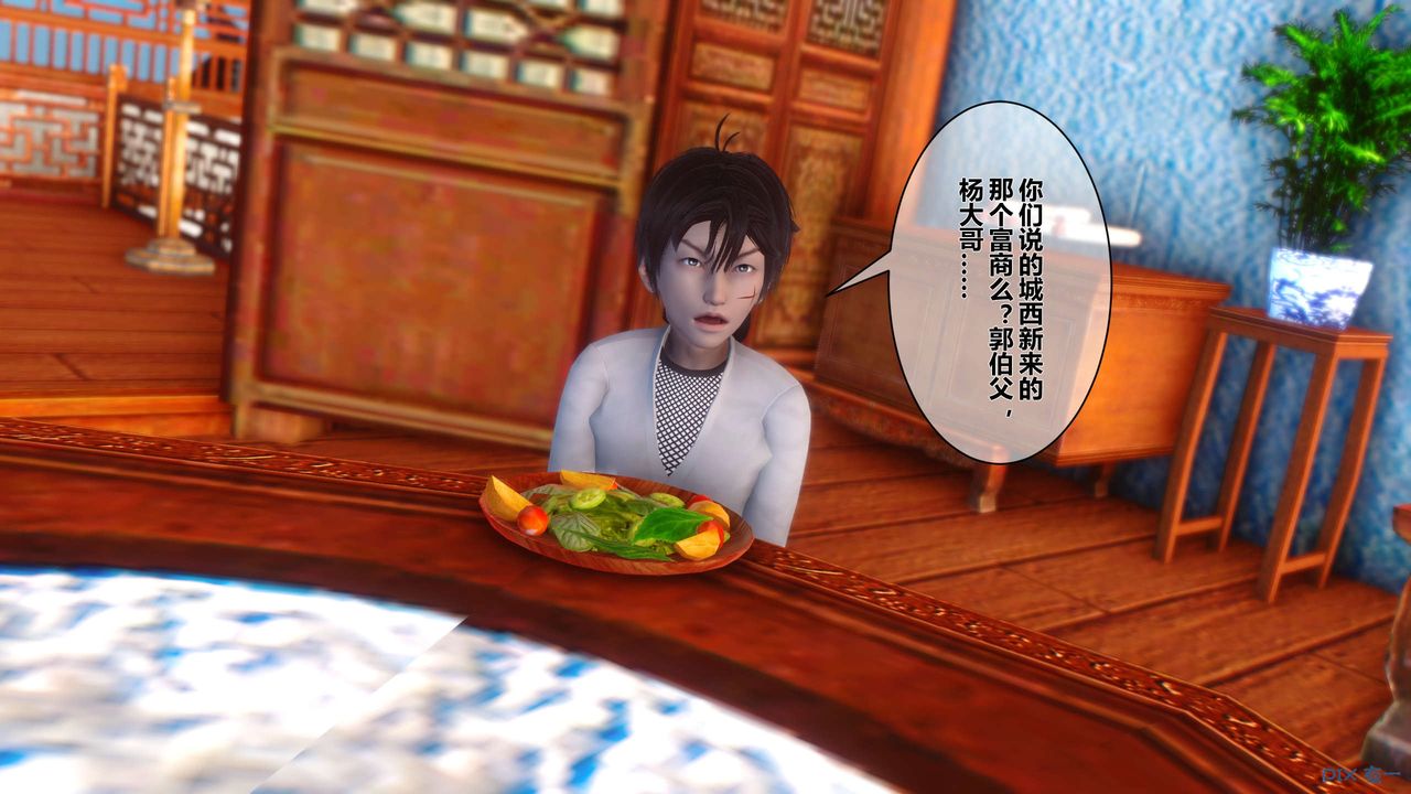 [3D]黄蓉传第54话