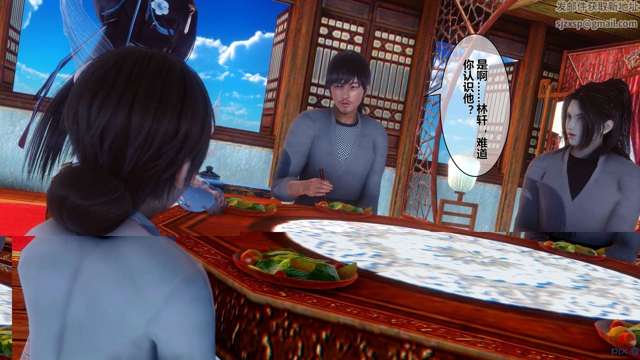 [3D]黄蓉传第54话