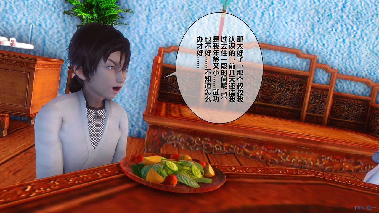 [3D]黄蓉传第54话