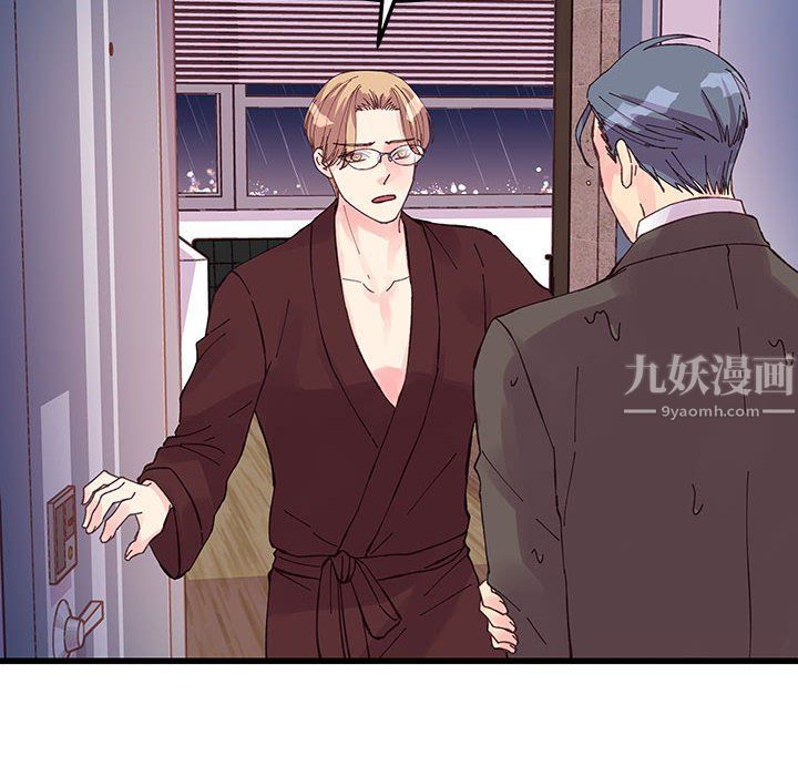 他们难以启齿的关系第23话