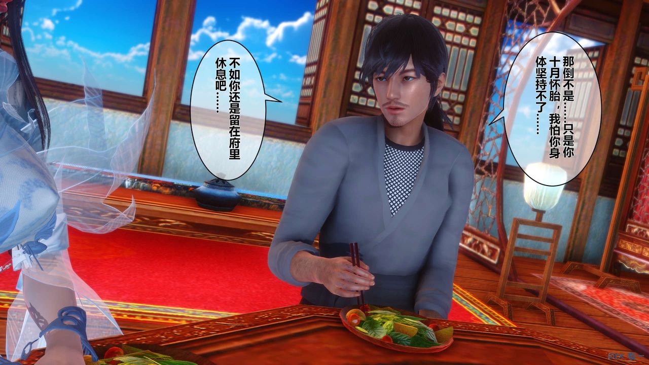 [3D]黄蓉传第54话