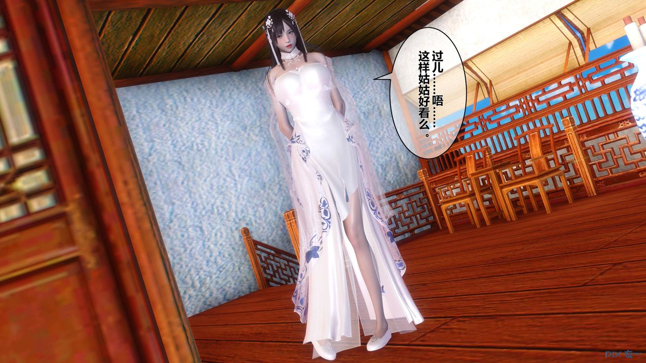 [3D]黃蓉傳第54話