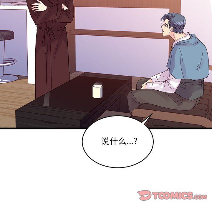 他们难以启齿的关系第23话