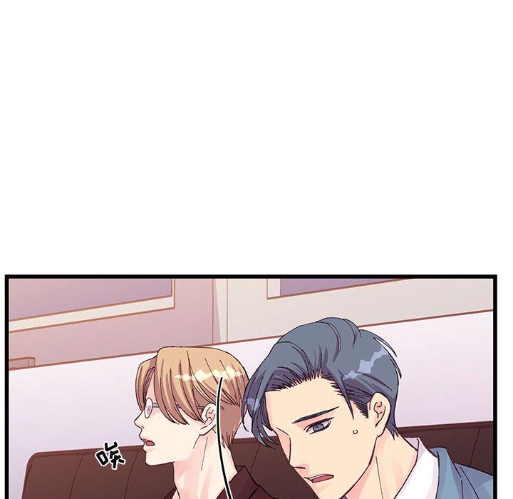 他们难以启齿的关系第23话