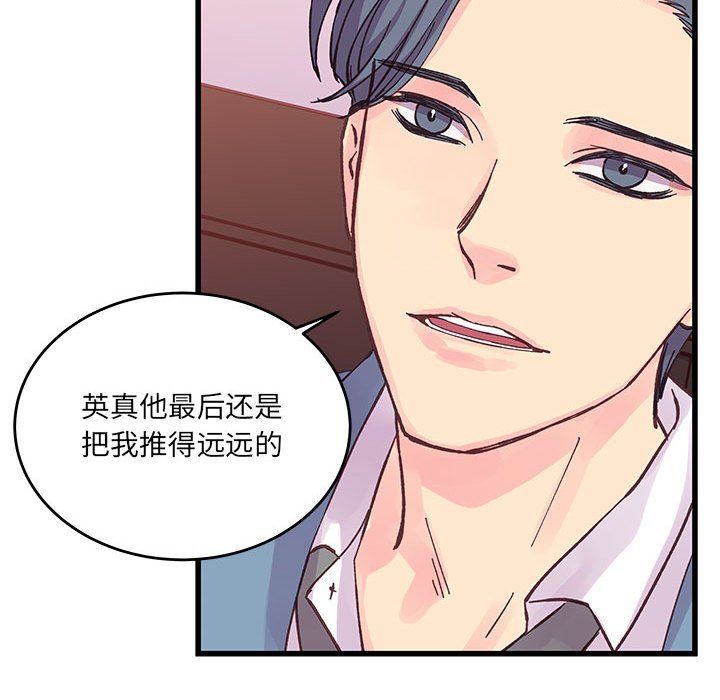 他们难以启齿的关系第23话