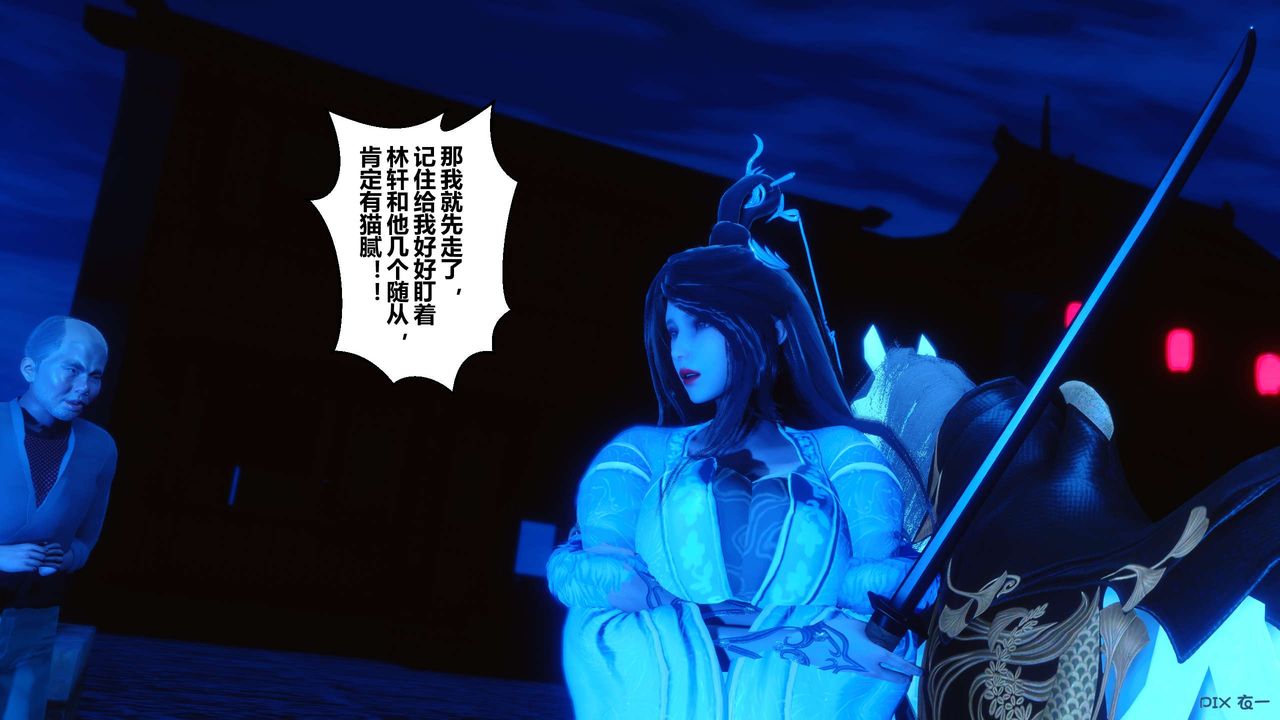 [3D]黄蓉传第55话