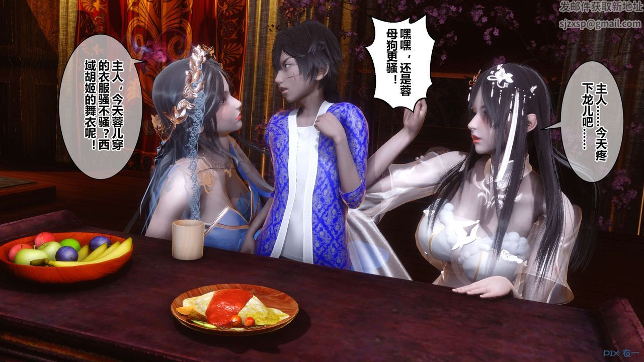 [3D]黄蓉传第55话