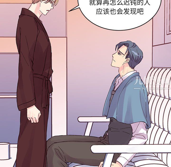 他们难以启齿的关系第23话