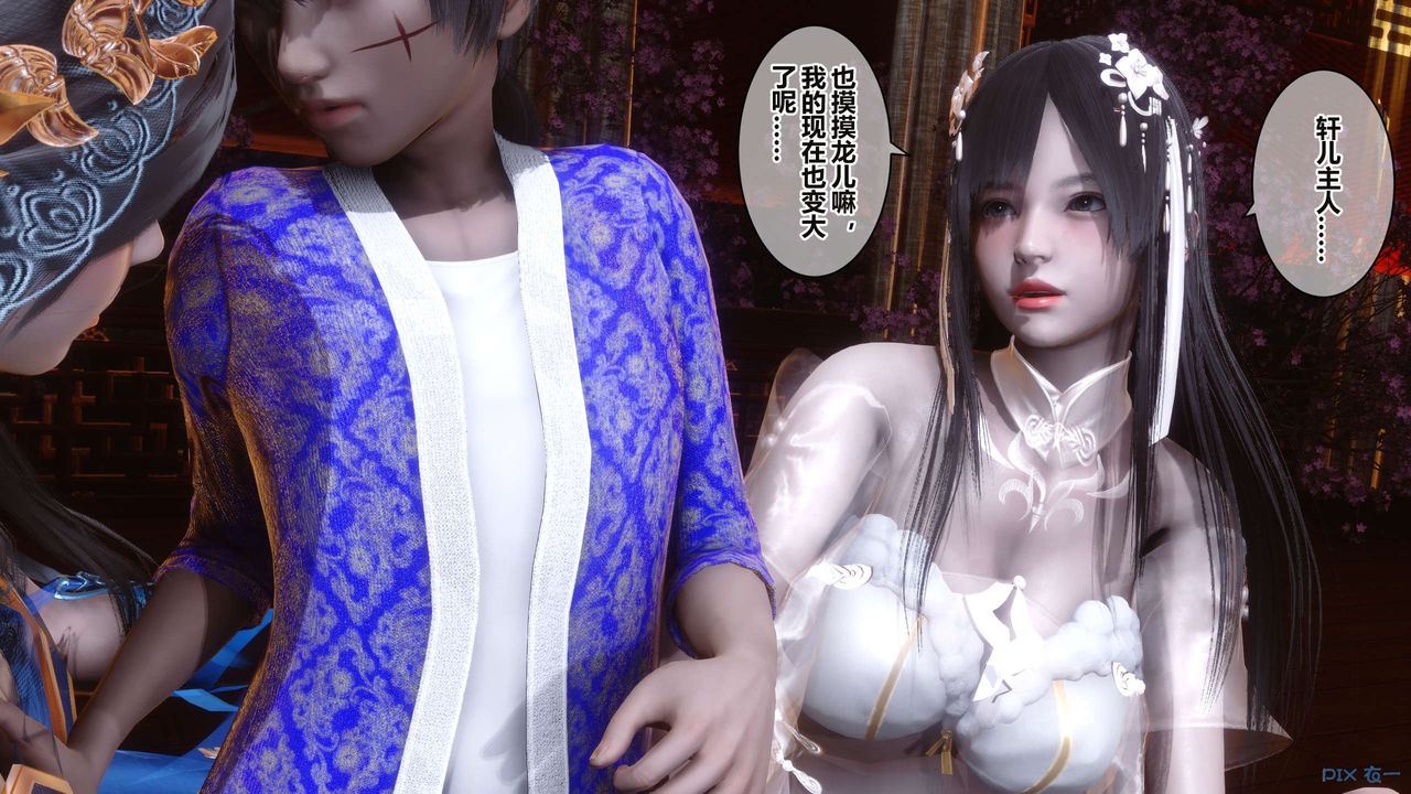 [3D]黄蓉传第55话