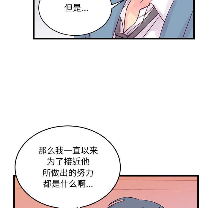 他们难以启齿的关系第23话