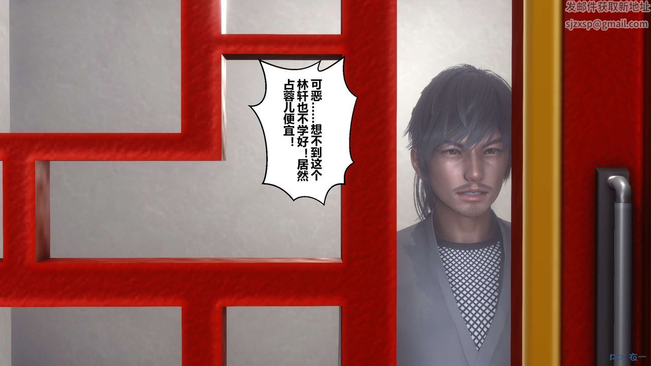 [3D]黄蓉传第55话