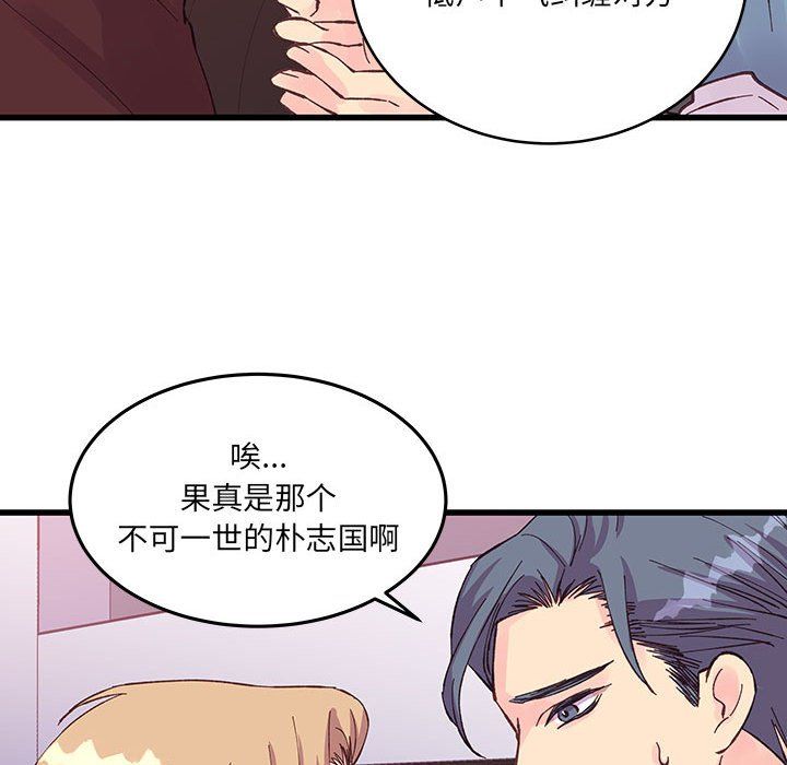 他们难以启齿的关系第23话