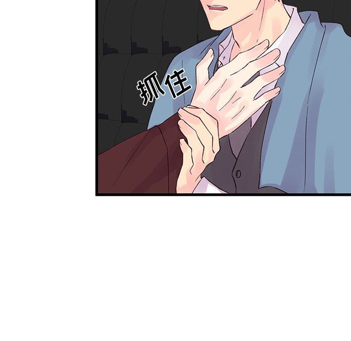 他们难以启齿的关系第23话