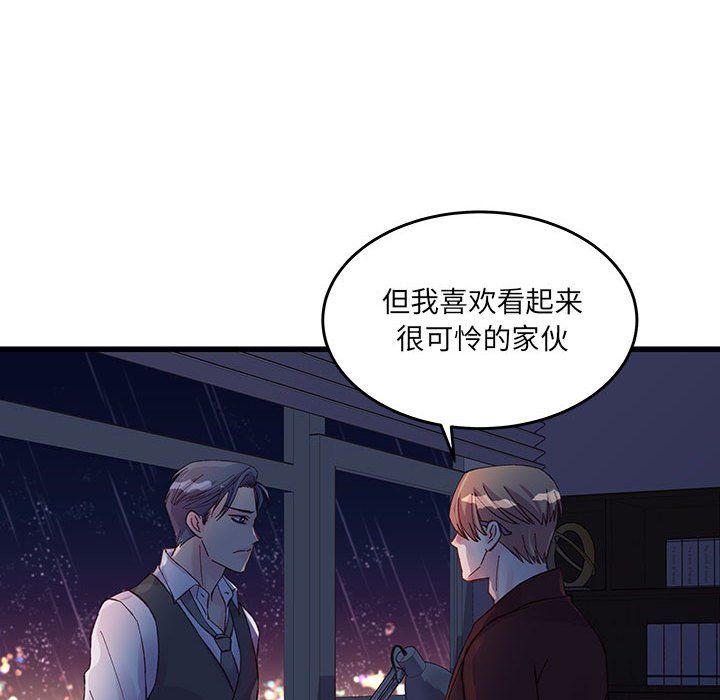 他们难以启齿的关系第23话