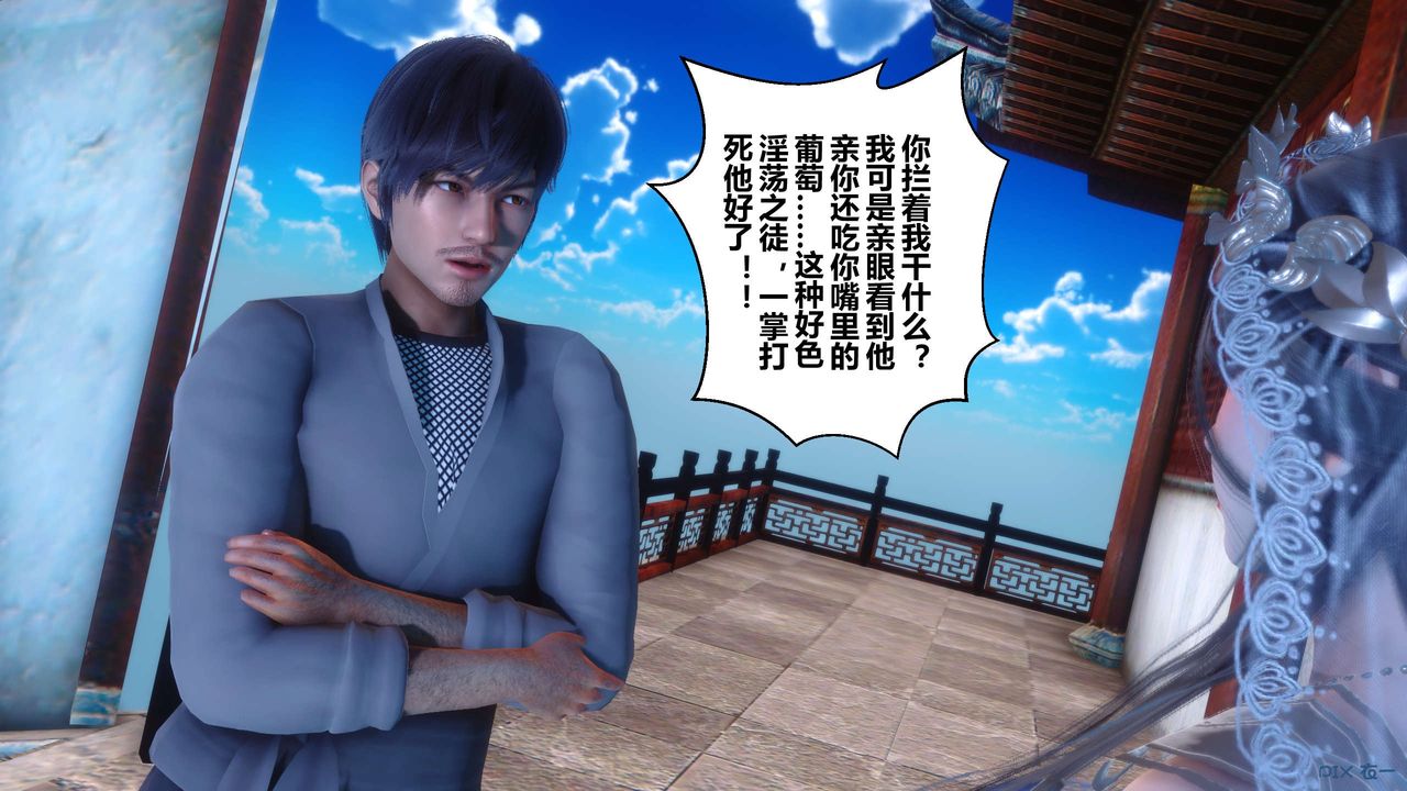 [3D]黄蓉传第55话