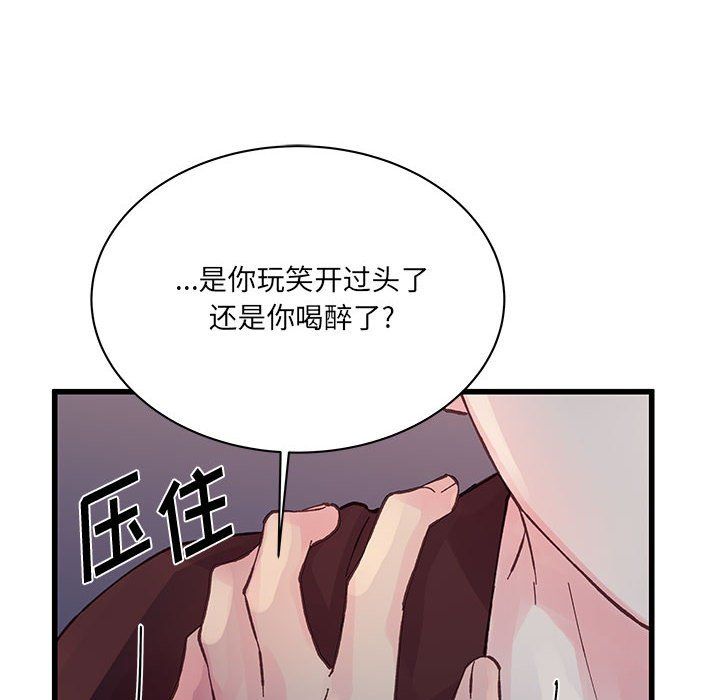 他们难以启齿的关系第24话