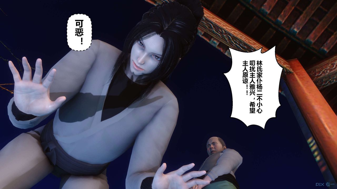 [3D]黄蓉传第56话