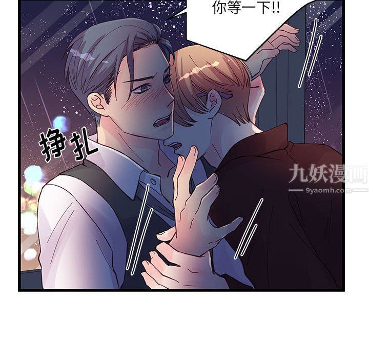 他们难以启齿的关系第24话